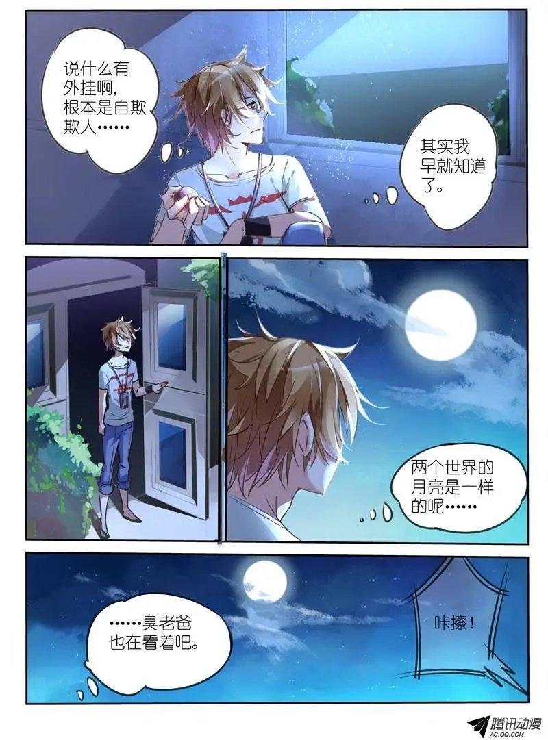 06-狗眼又瞎了！