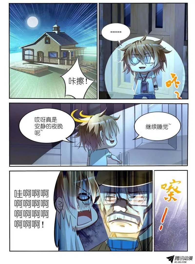 06-狗眼又瞎了！