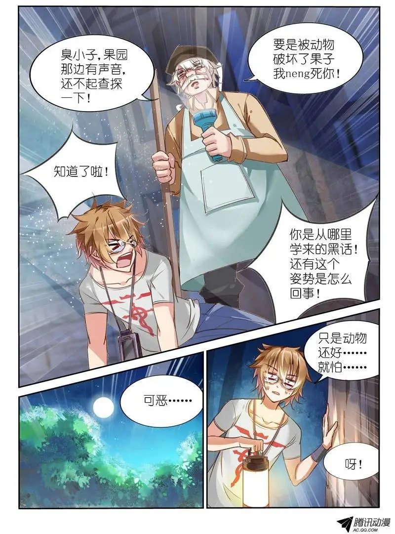 06-狗眼又瞎了！