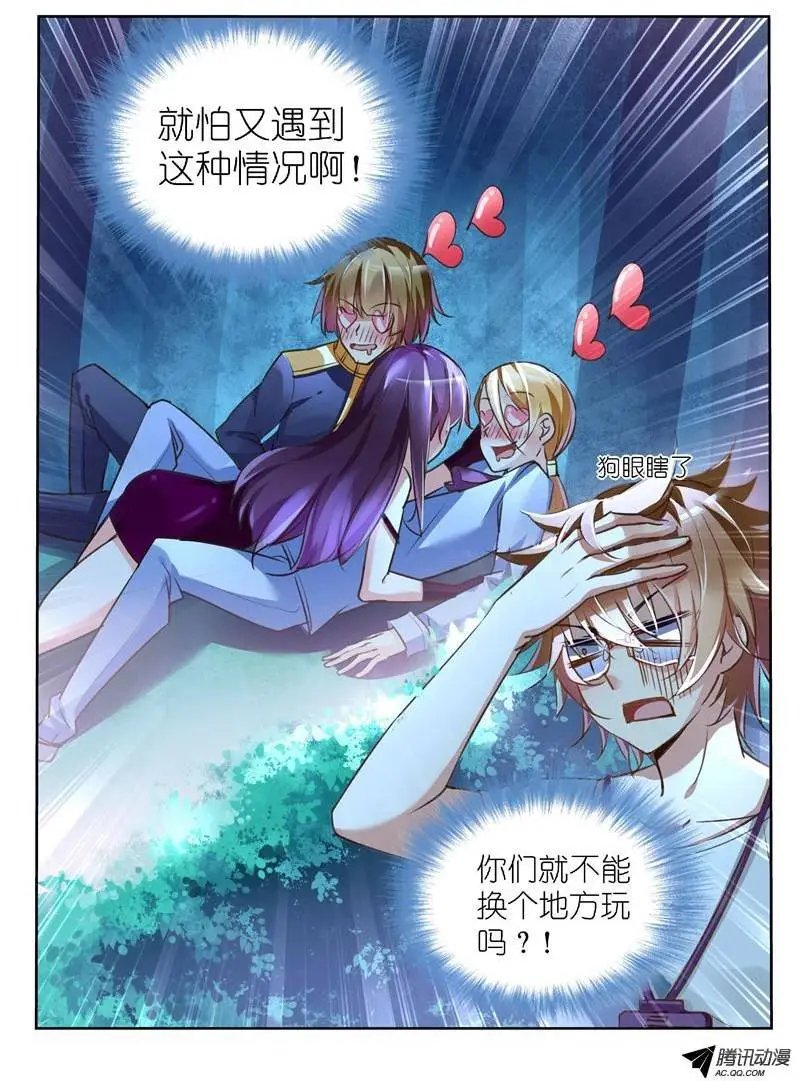 06-狗眼又瞎了！