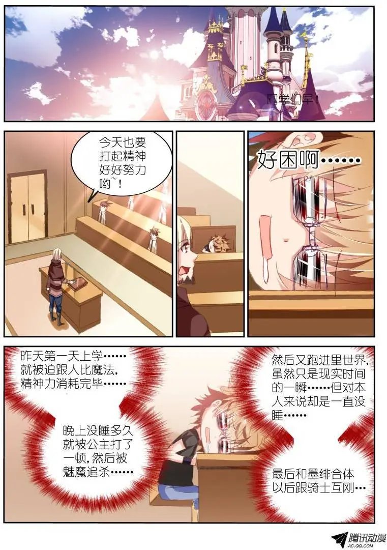 60-插班生？！