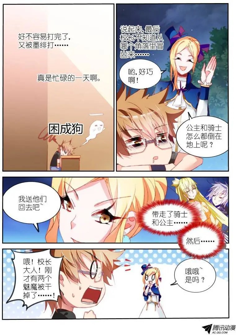 60-插班生？！