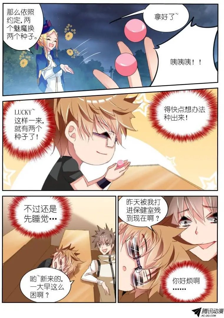 60-插班生？！