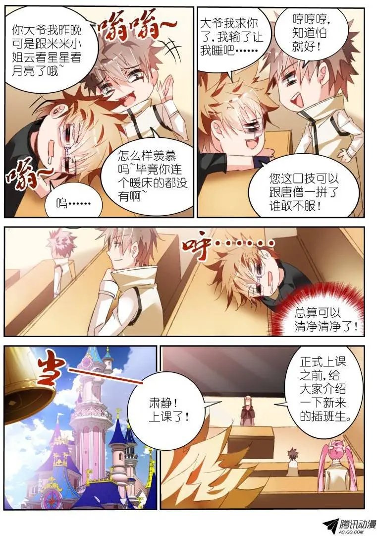 60-插班生？！