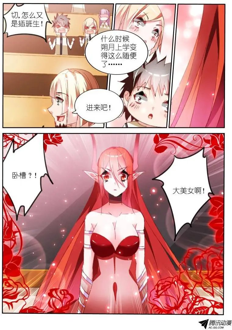 60-插班生？！