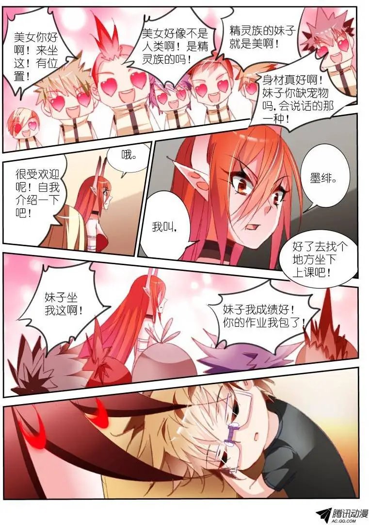 60-插班生？！