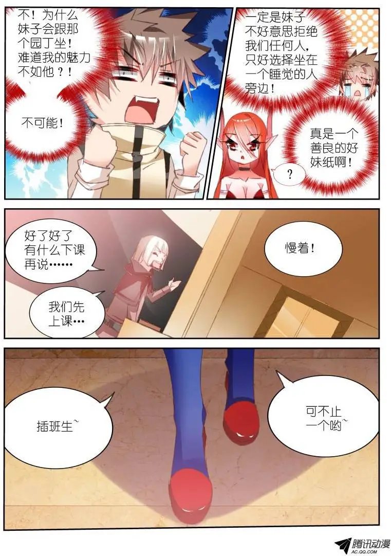60-插班生？！