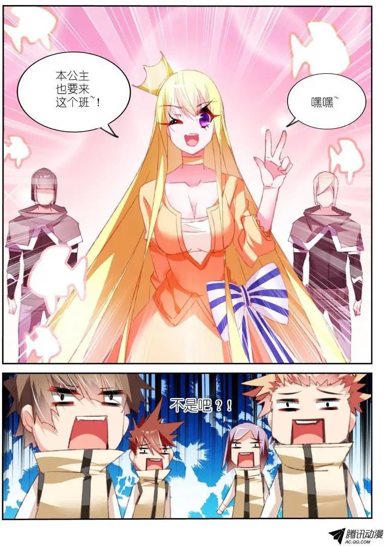 60-插班生？！