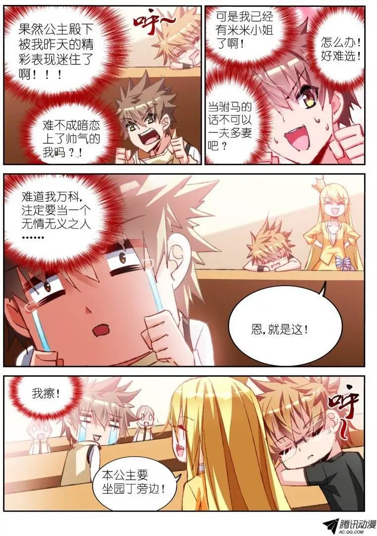 61-干正事要紧！