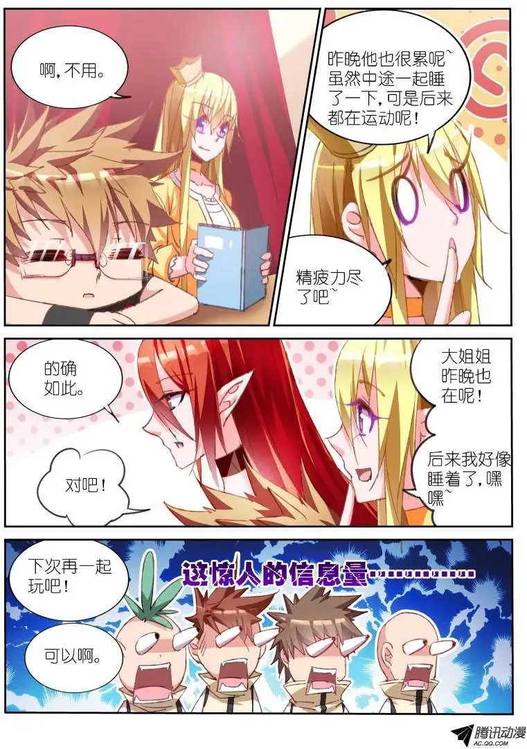 61-干正事要紧！