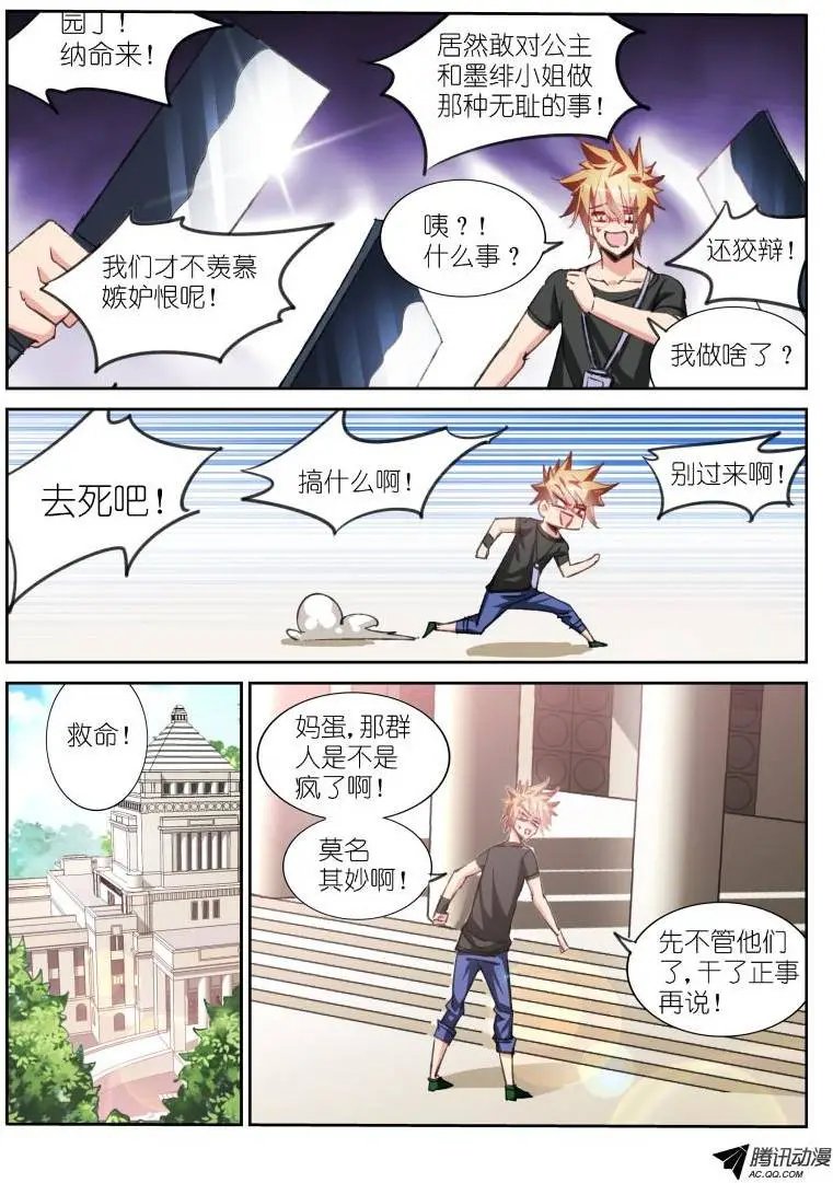 61-干正事要紧！