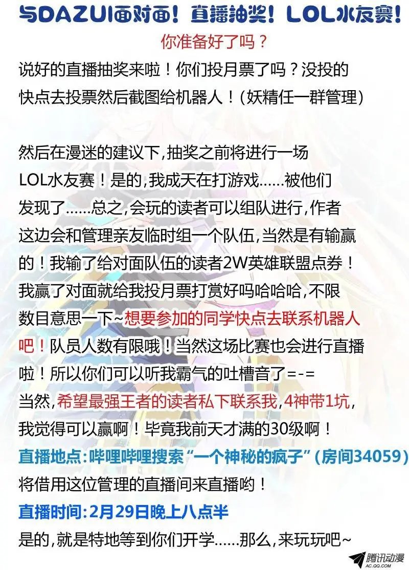 61-干正事要紧！