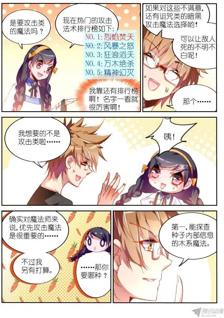62-图书馆里挑魔法
