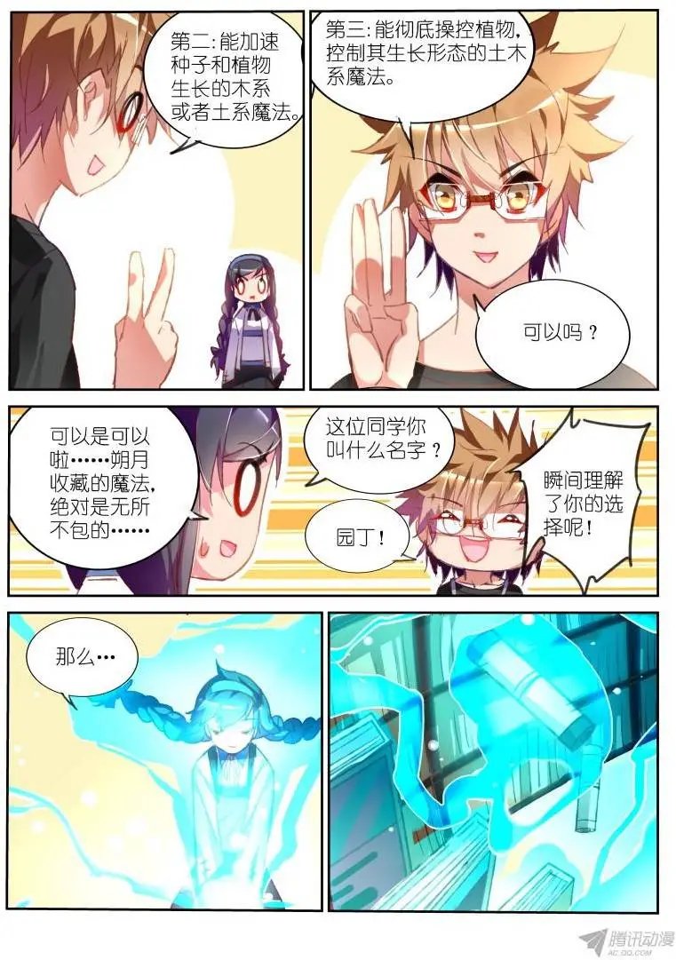 62-图书馆里挑魔法