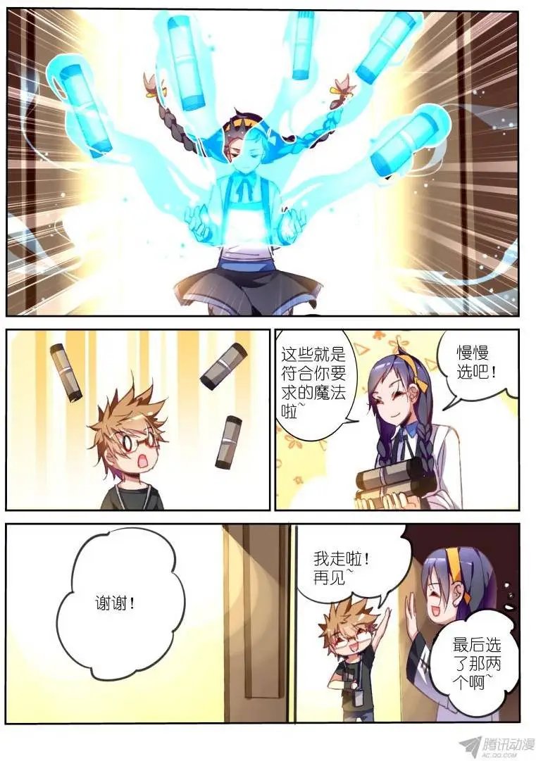 62-图书馆里挑魔法