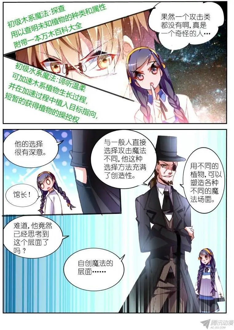 62-图书馆里挑魔法