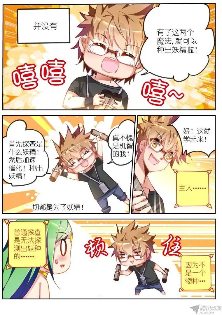 62-图书馆里挑魔法