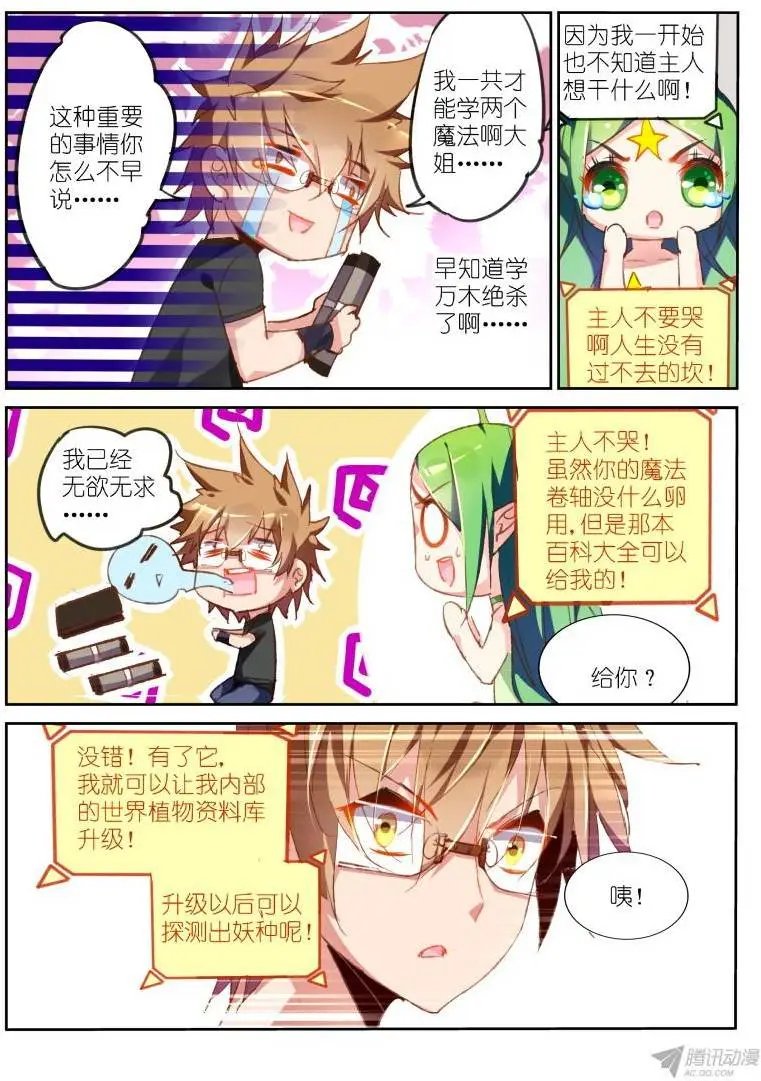 62-图书馆里挑魔法