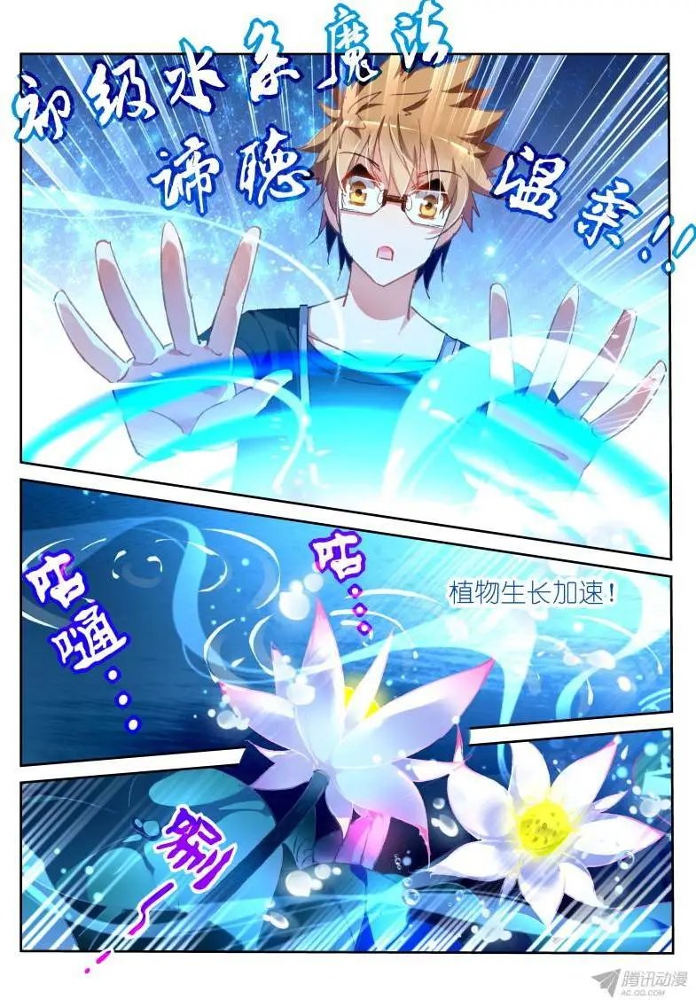 63-种妖精啦~