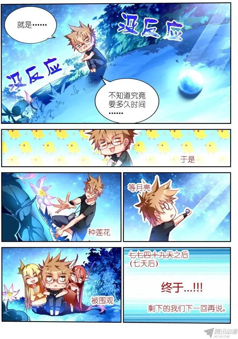 63-种妖精啦~