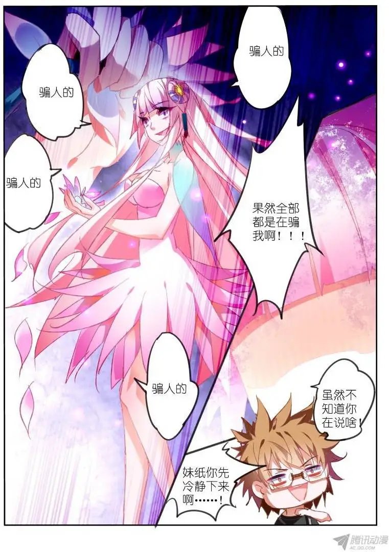 64-双生并蒂莲