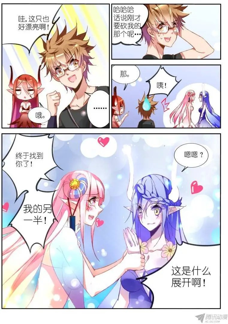 65-主人快点来吃了人家嘛