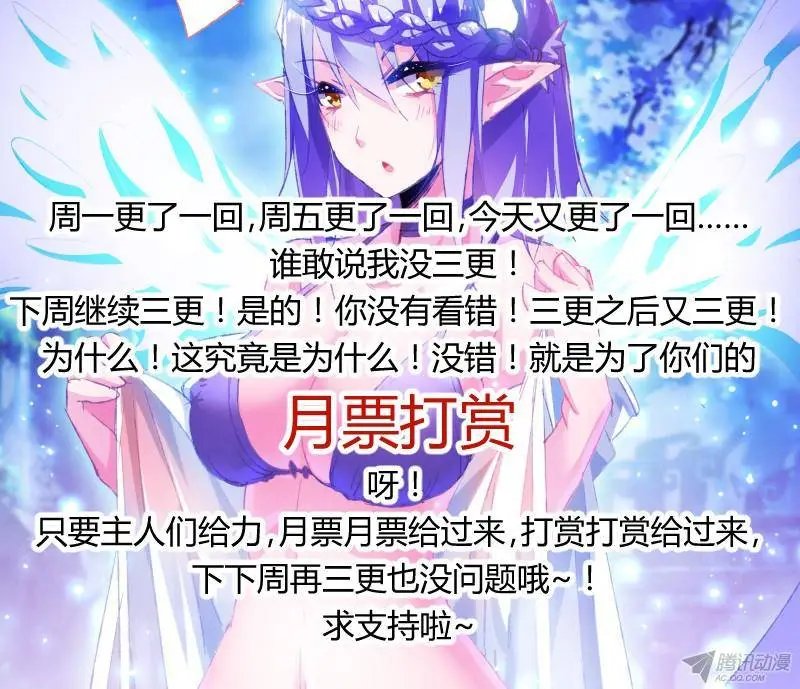 65-主人快点来吃了人家嘛