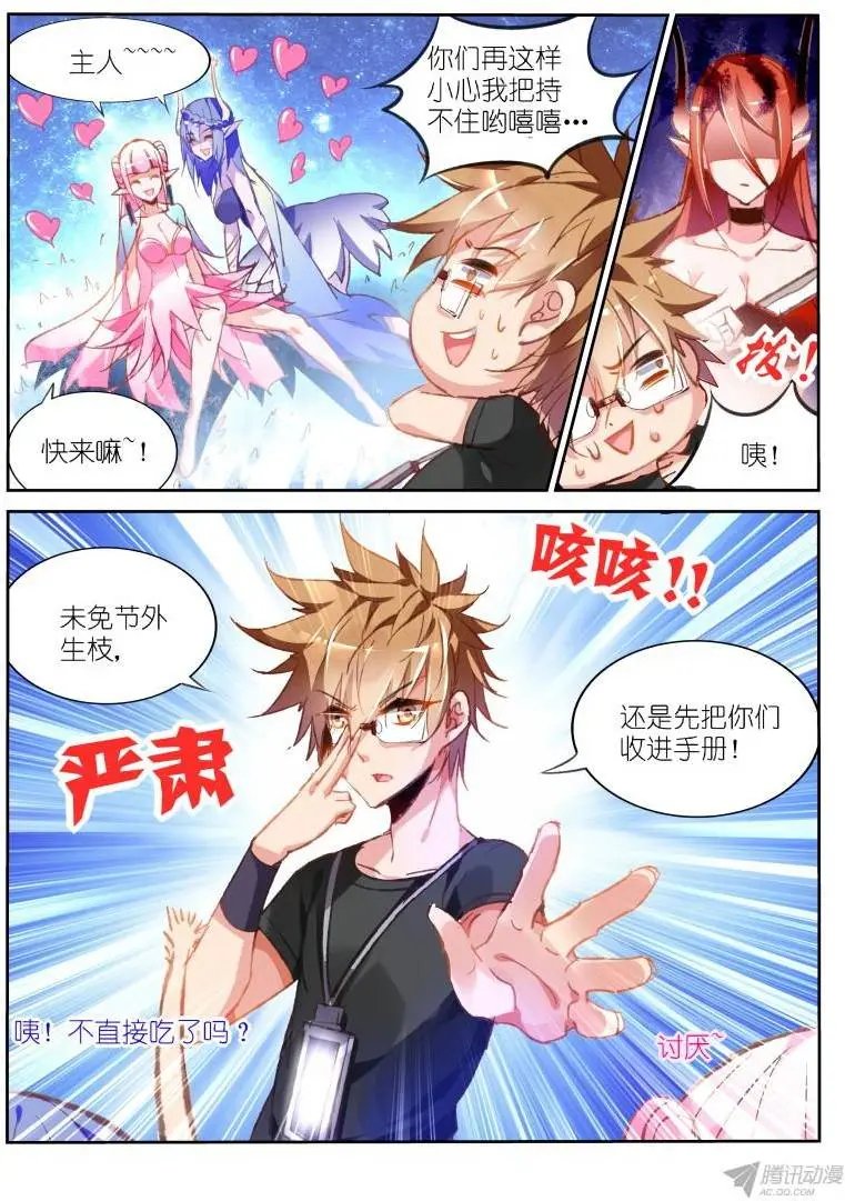 66-收集进度3%