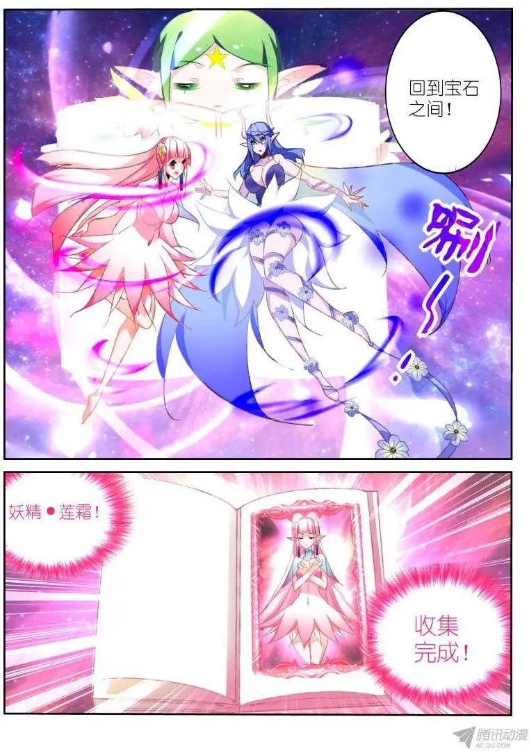 66-收集进度3%