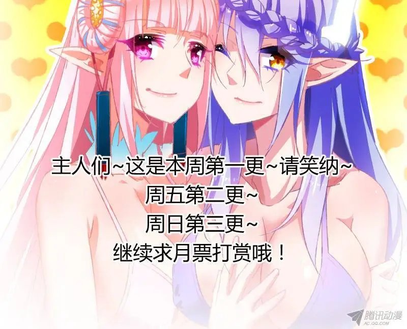 66-收集进度3%