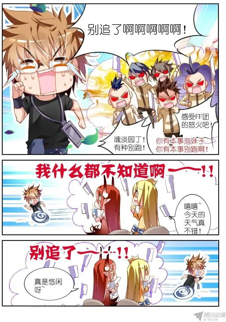 67-直男怎么搞基