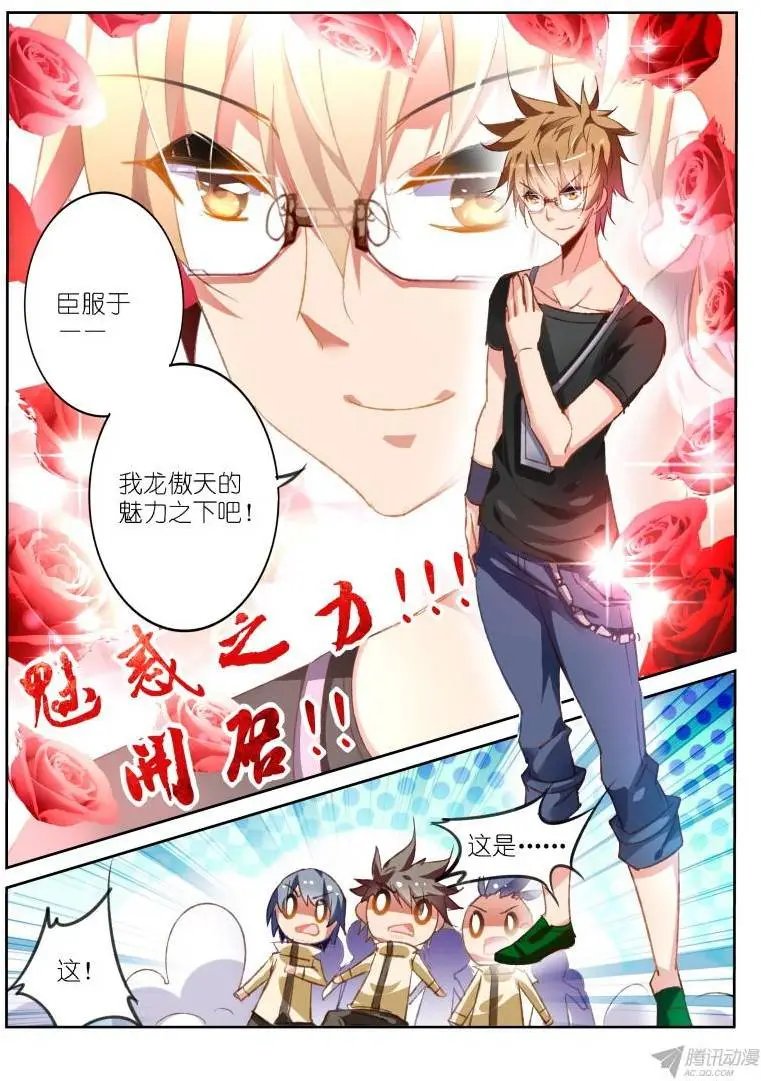 67-直男怎么搞基