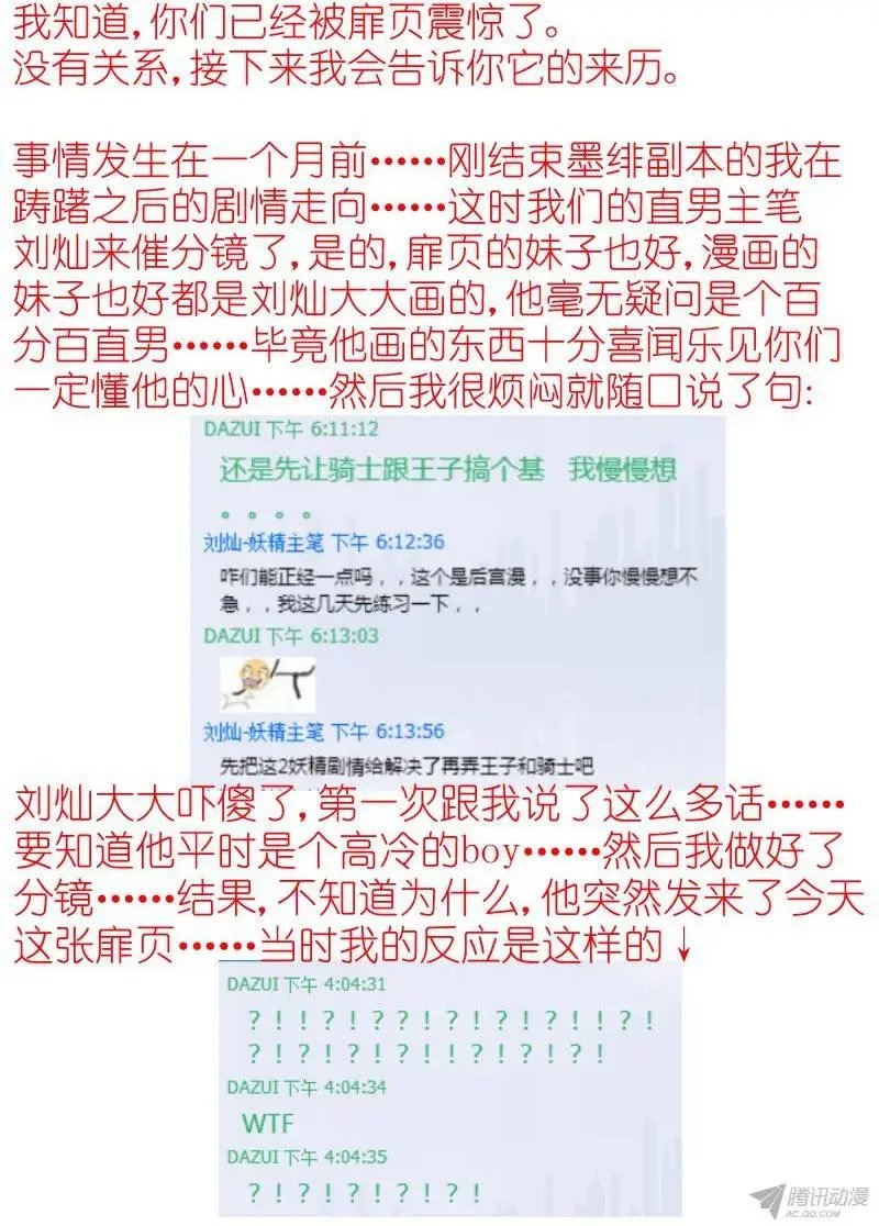 67-直男怎么搞基