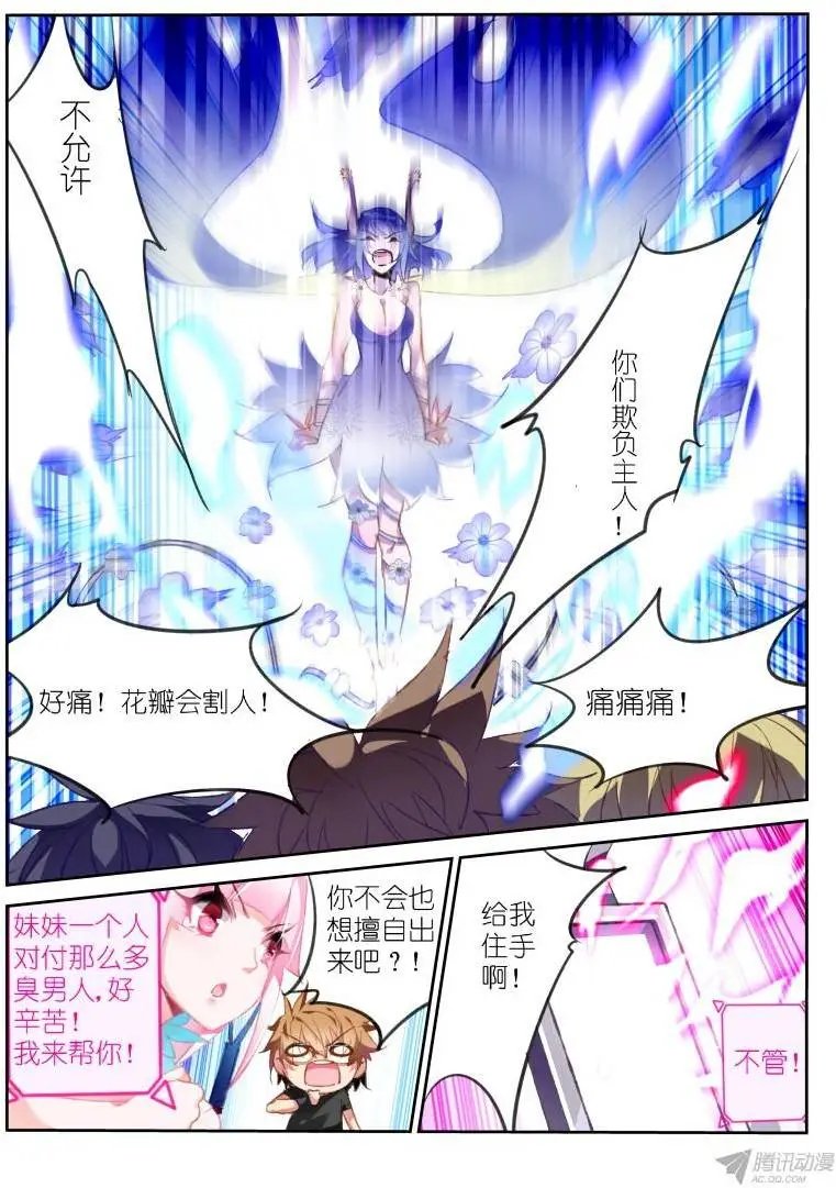 68-御女之法