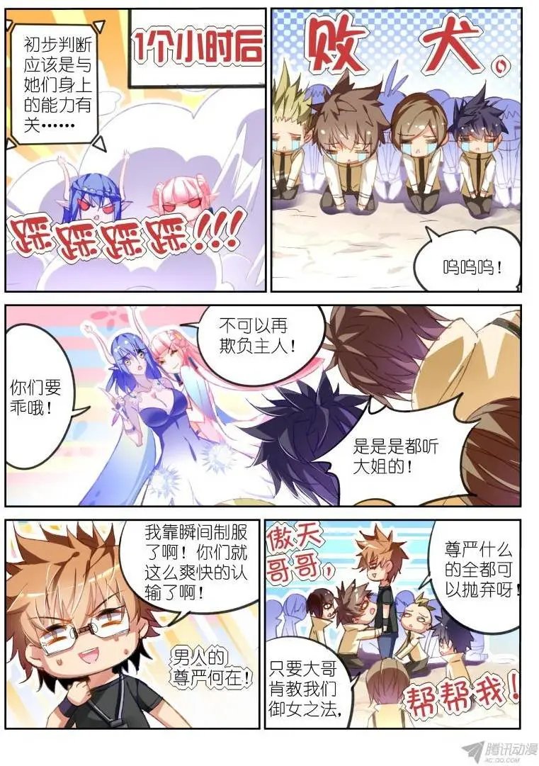 68-御女之法
