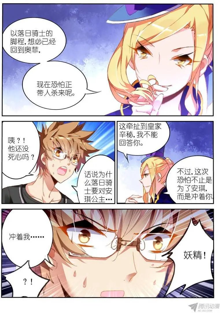 69-你给我从朔月滚出去