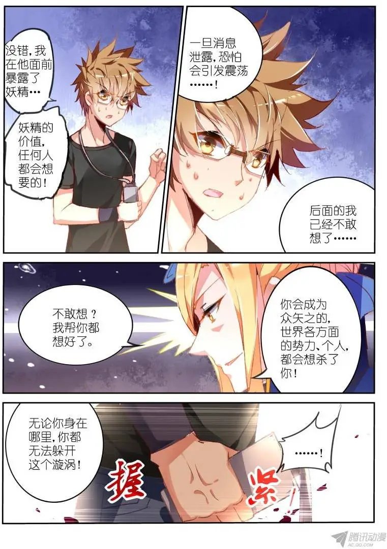 69-你给我从朔月滚出去