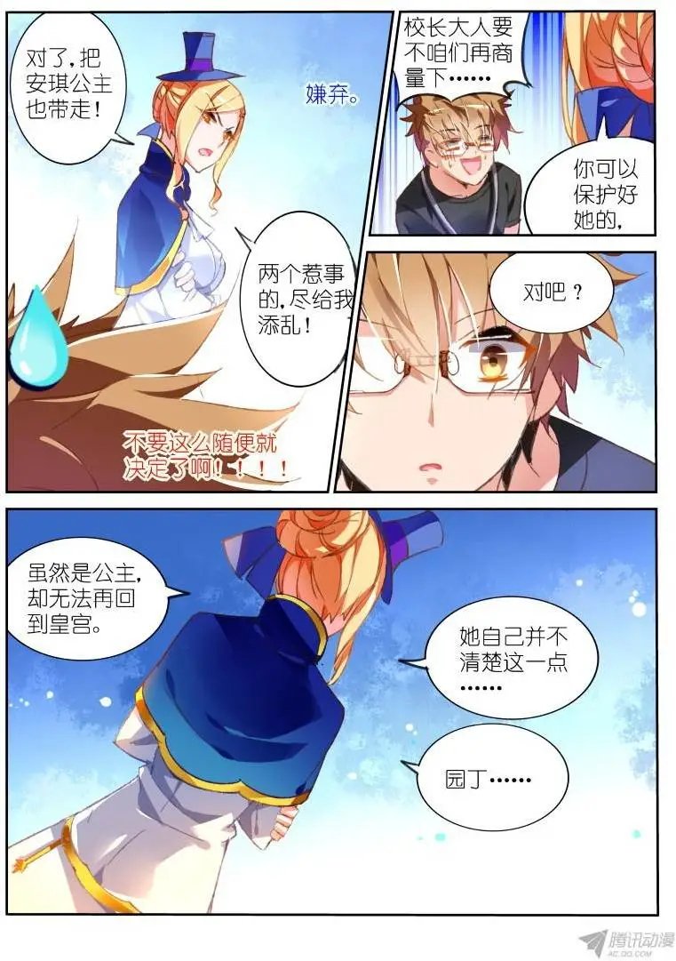 69-你给我从朔月滚出去