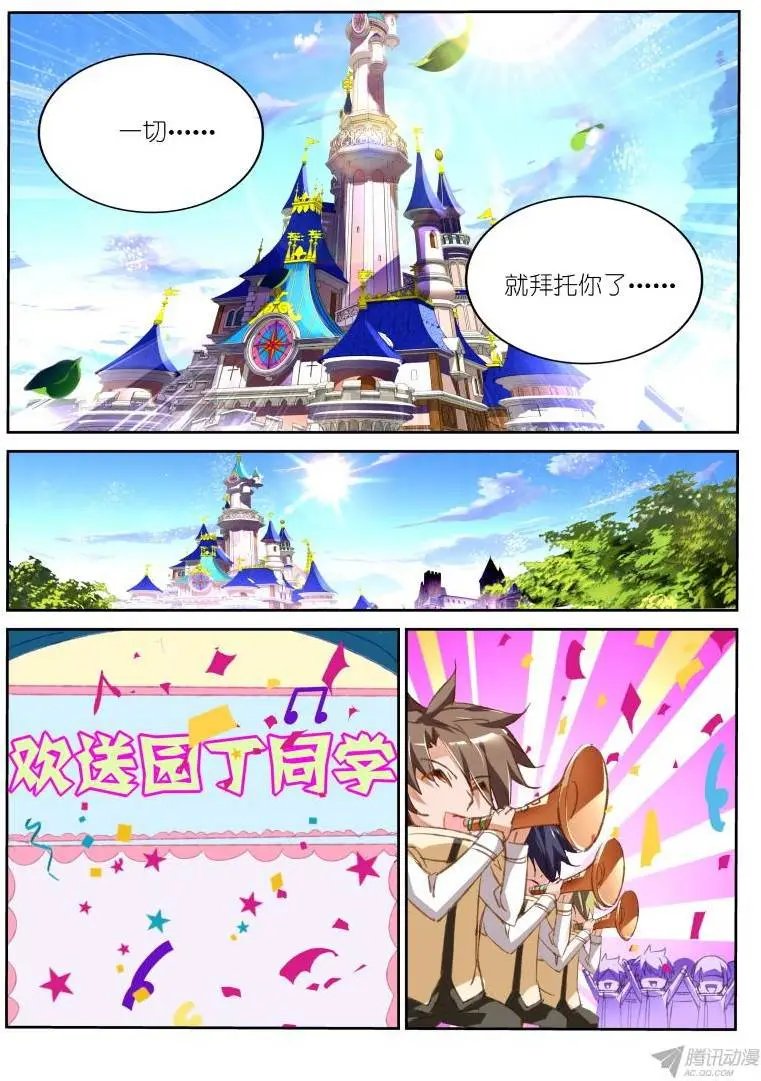 69-你给我从朔月滚出去