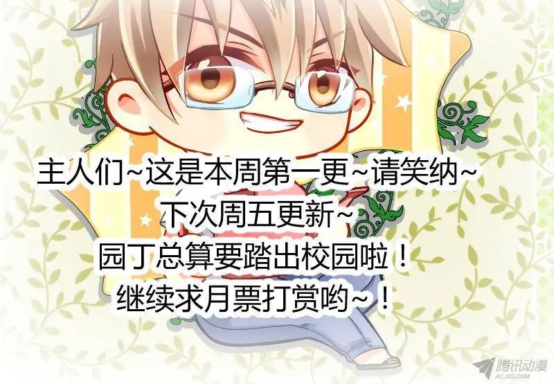 69-你给我从朔月滚出去