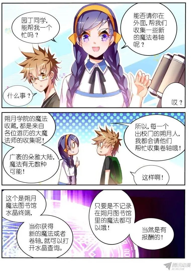 70-出发！寻找天朝之旅！（不）