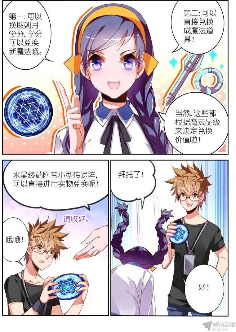 70-出发！寻找天朝之旅！（不）