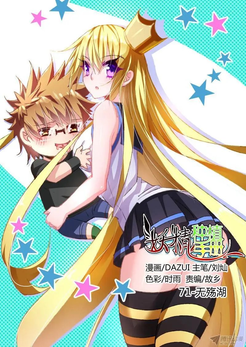 71-无殇湖