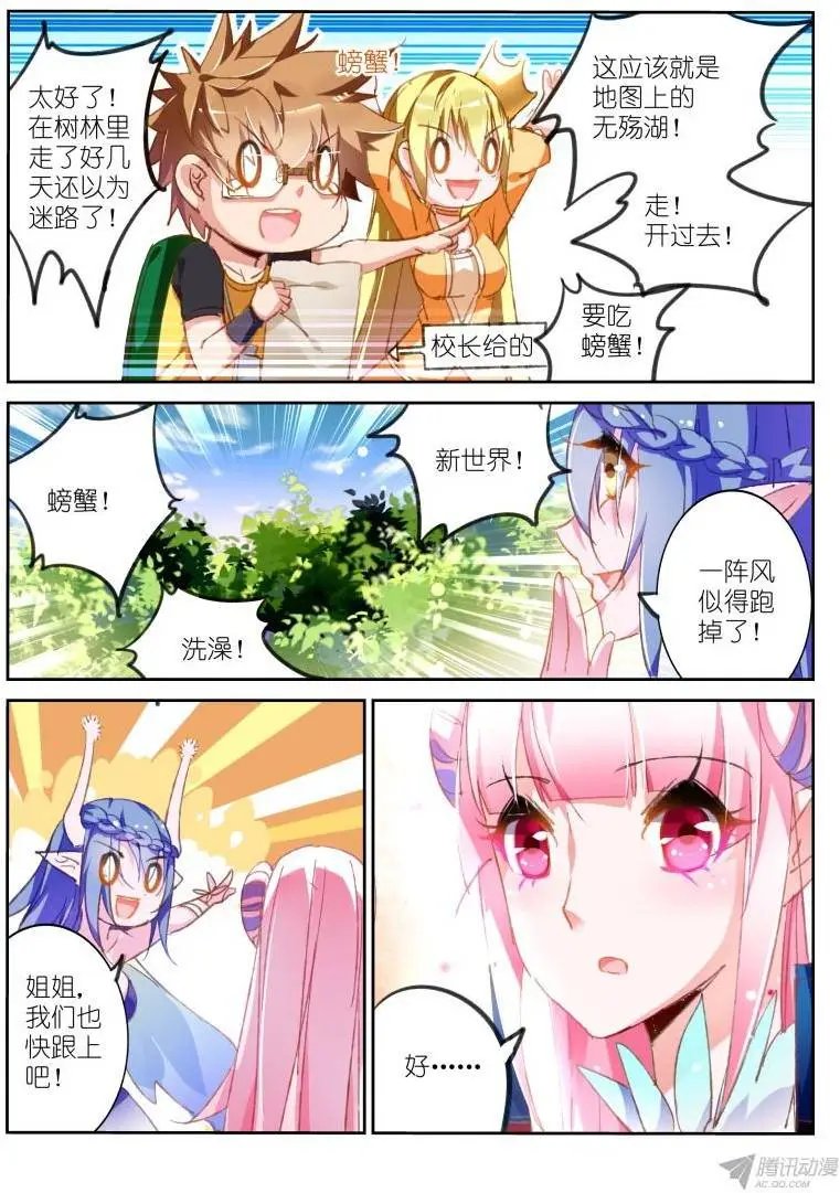 71-无殇湖