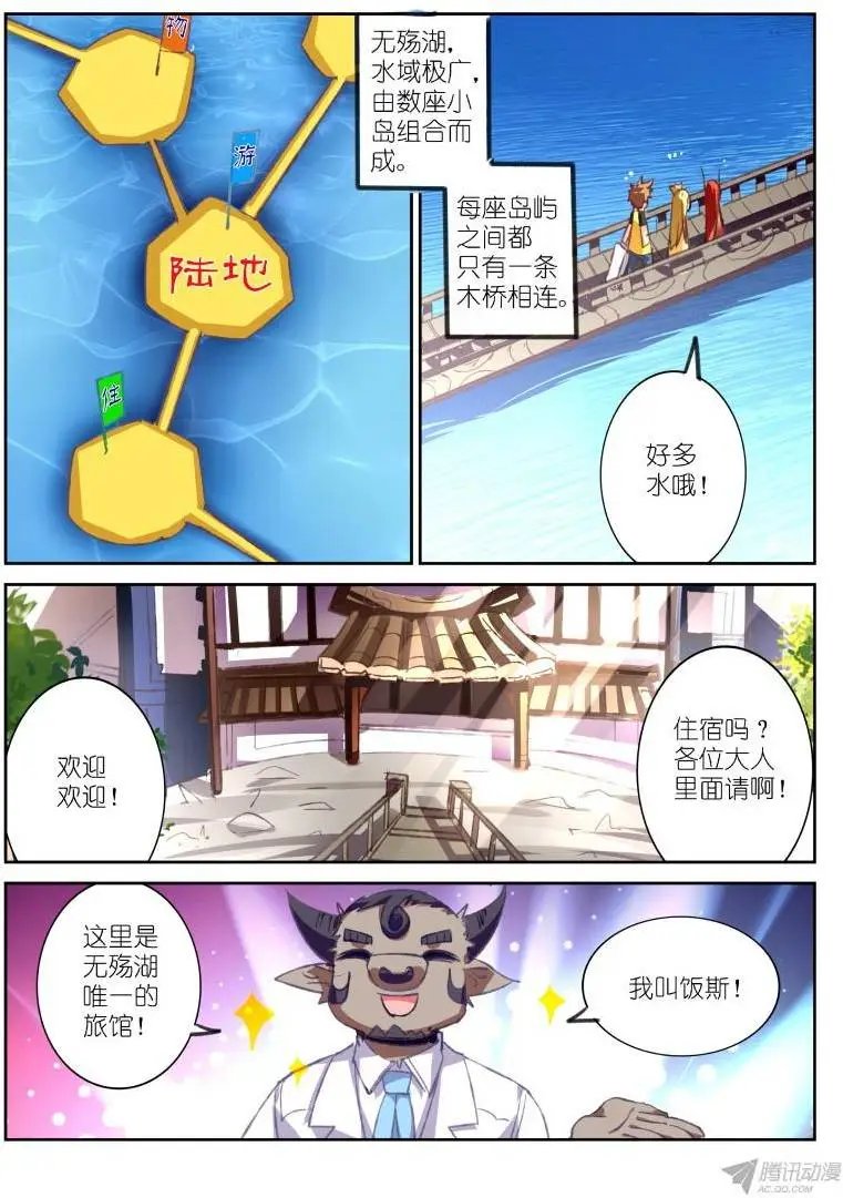 71-无殇湖