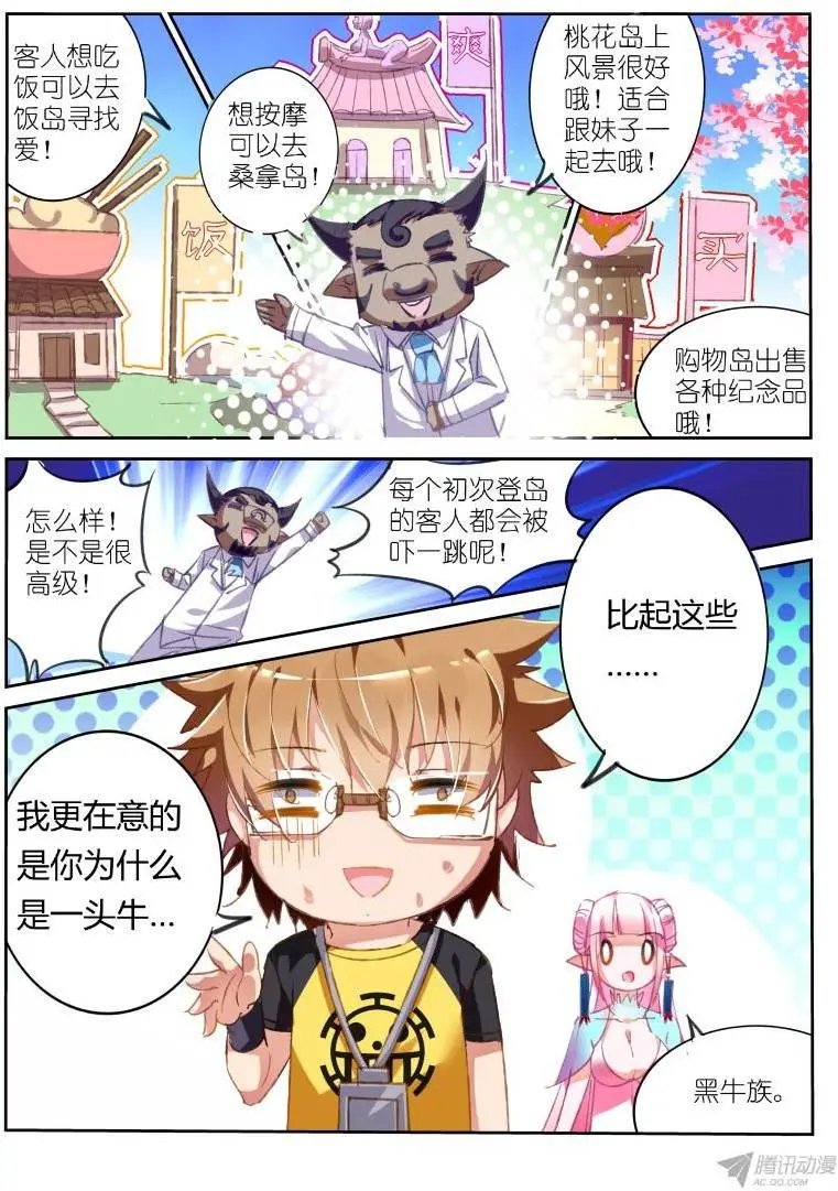 71-无殇湖