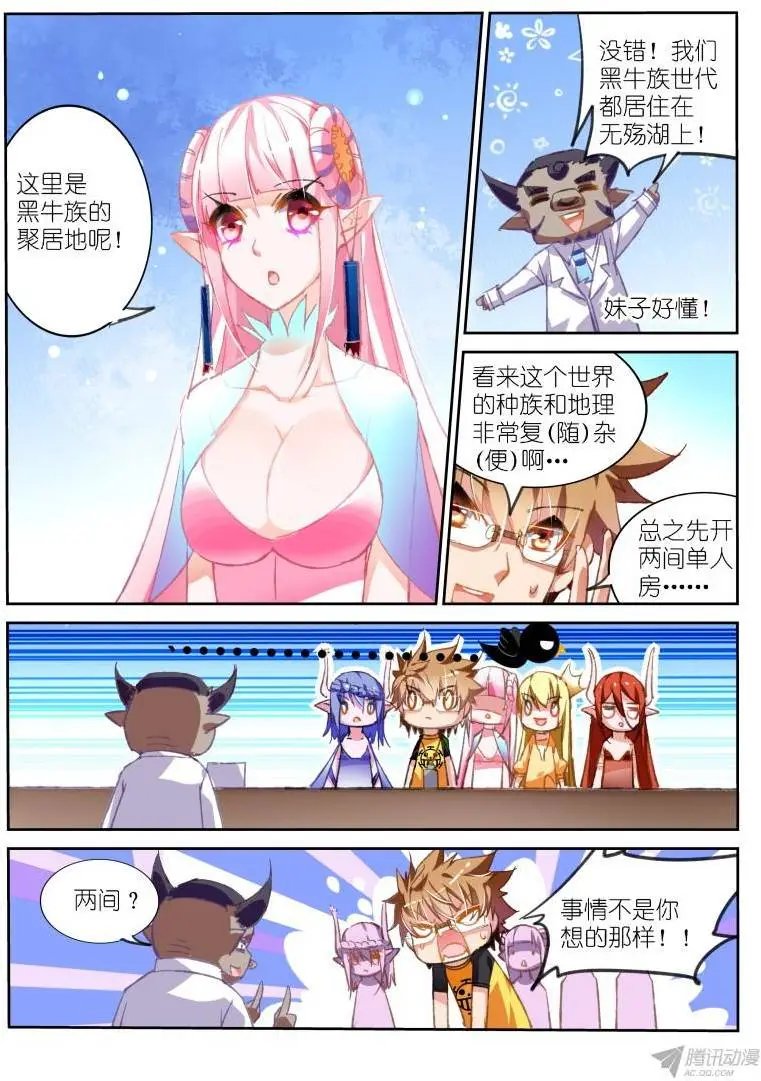 71-无殇湖