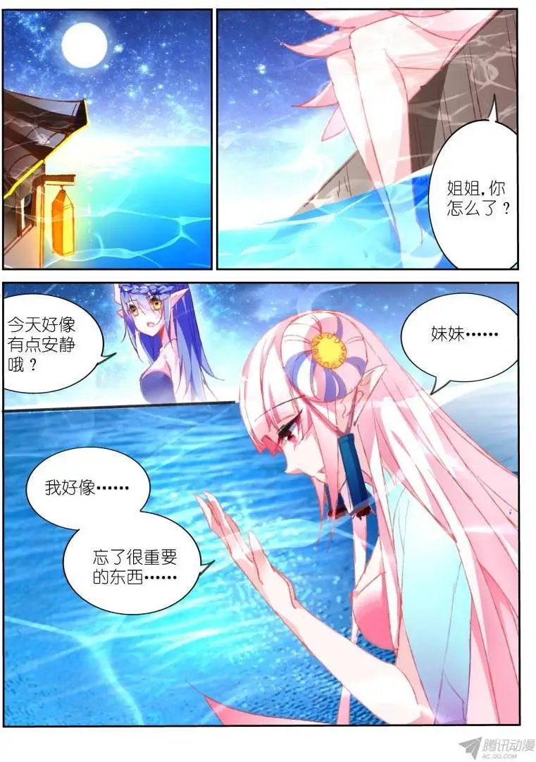 71-无殇湖
