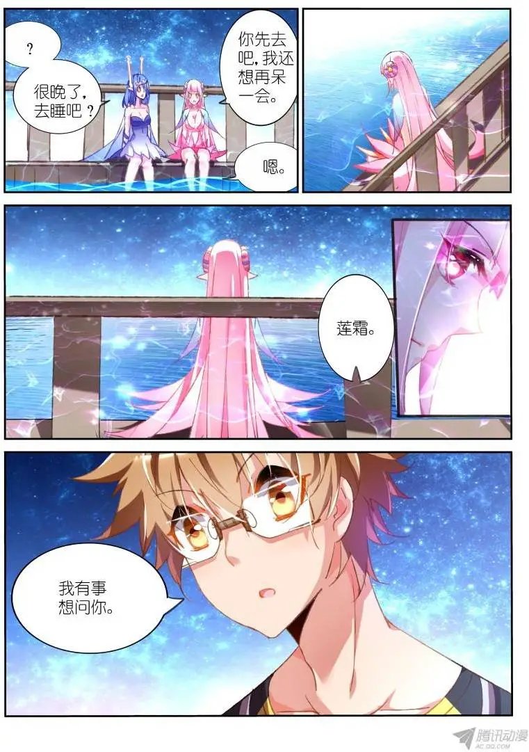 71-无殇湖