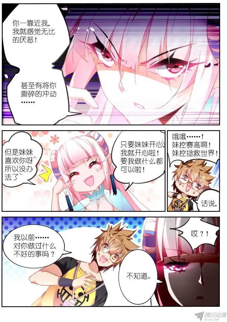 72-喜闻乐见的反噬